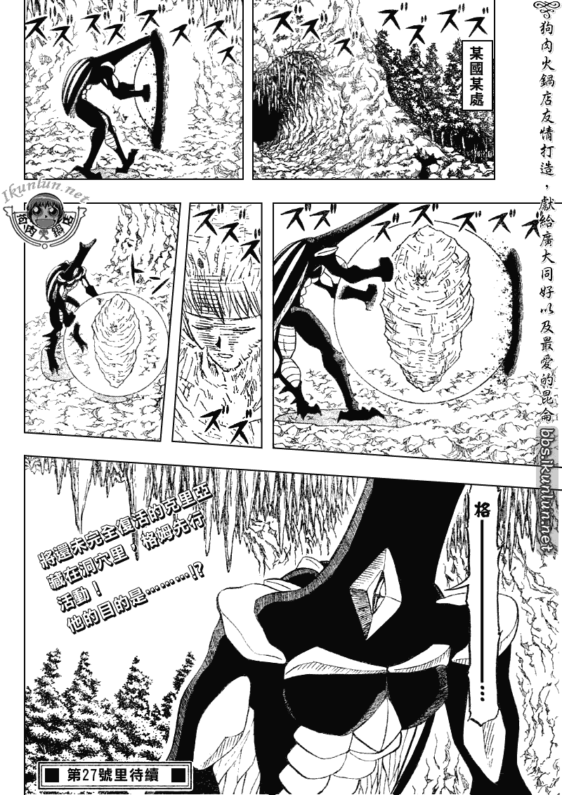 第295话17