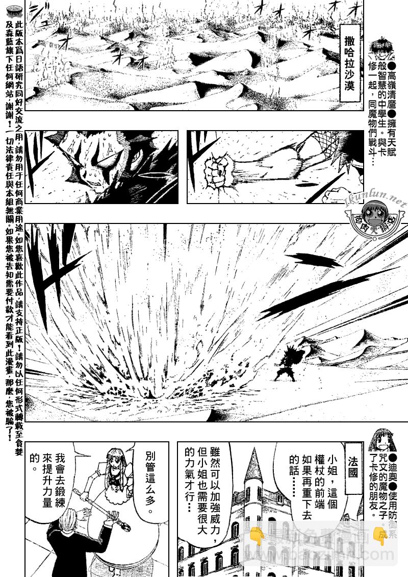 第295话3