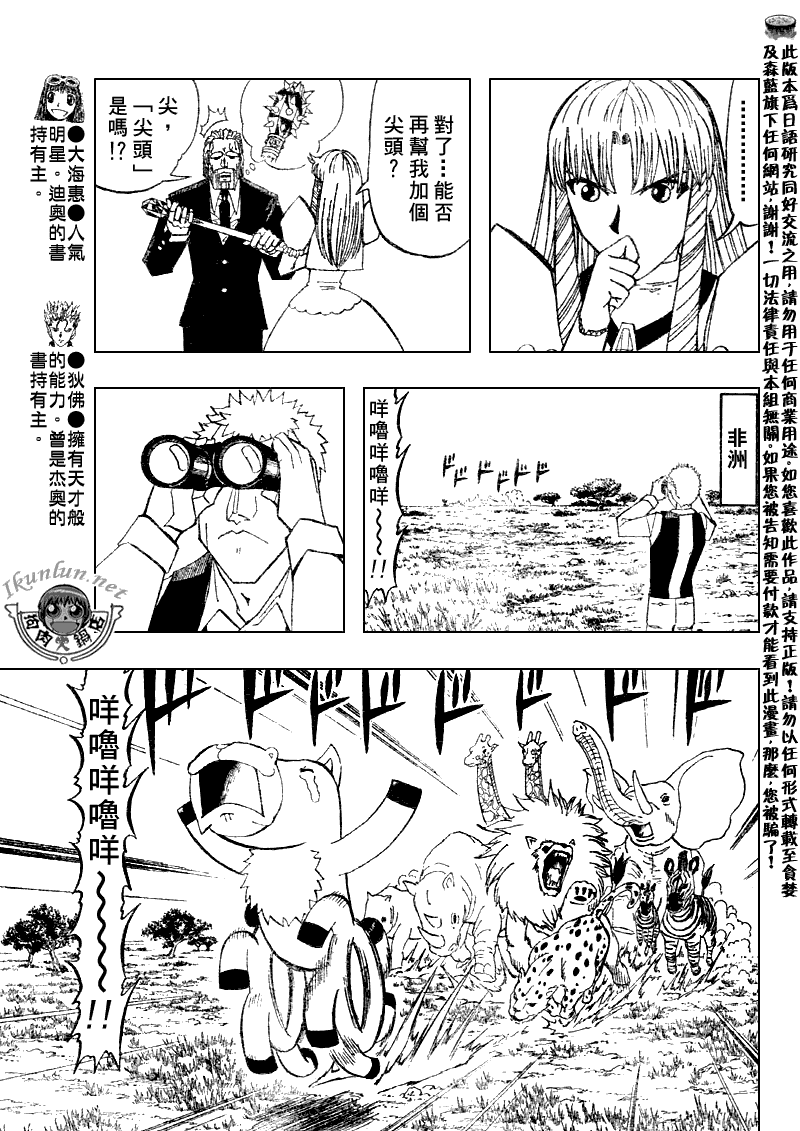 第295话4