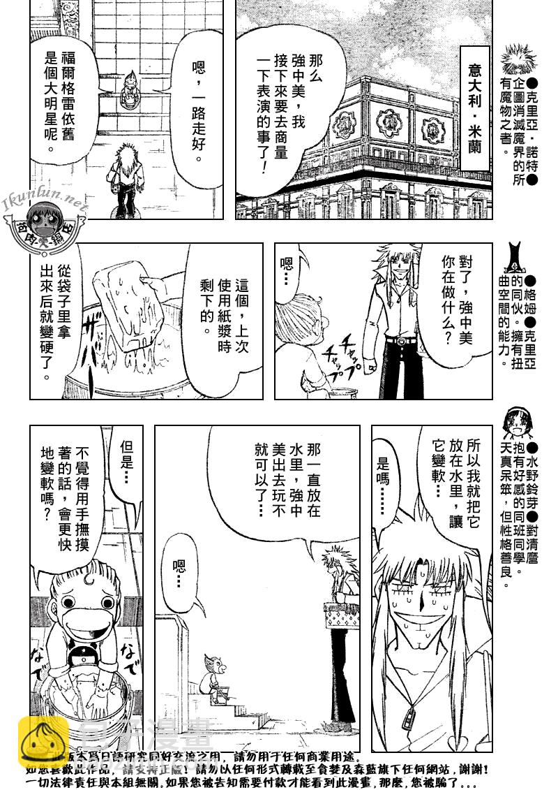 第295话9
