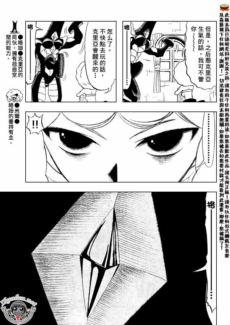 第296话12
