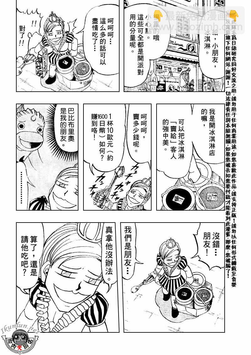 第296话13