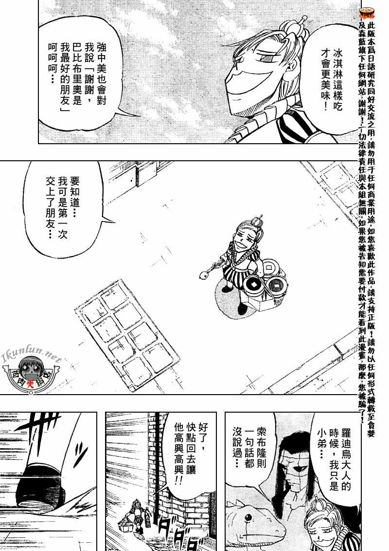 第296话14