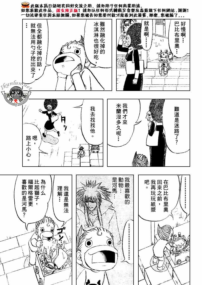 第296话16