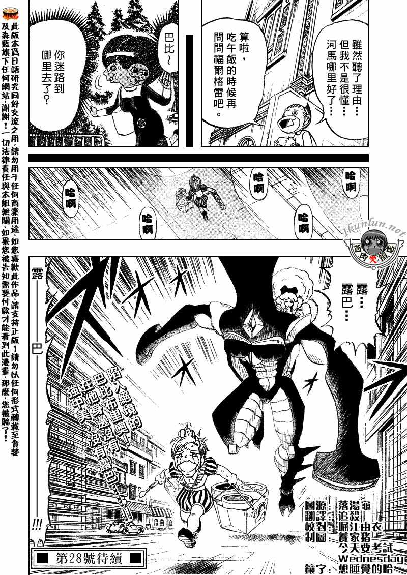 第296话17