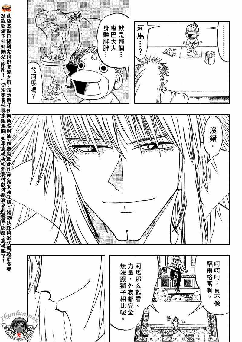 第296话2
