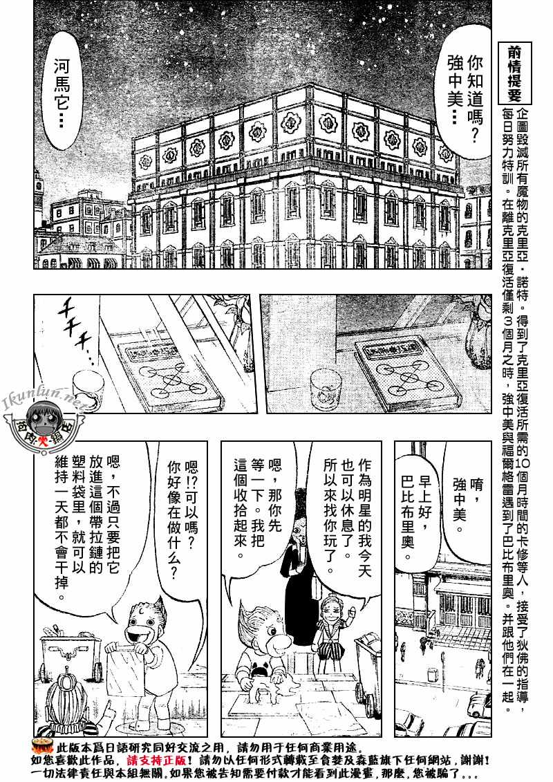 第296话3