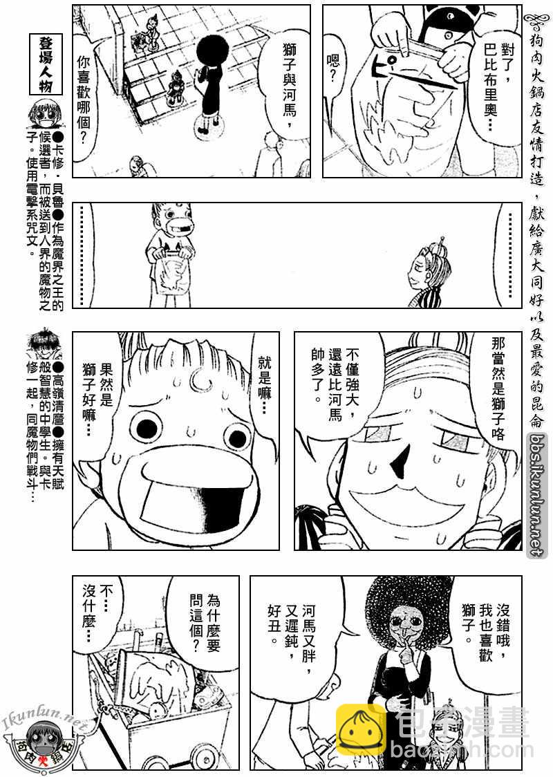 第296话4