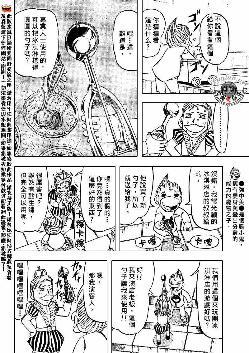 第296话5