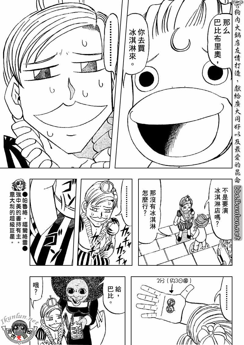 第296话6