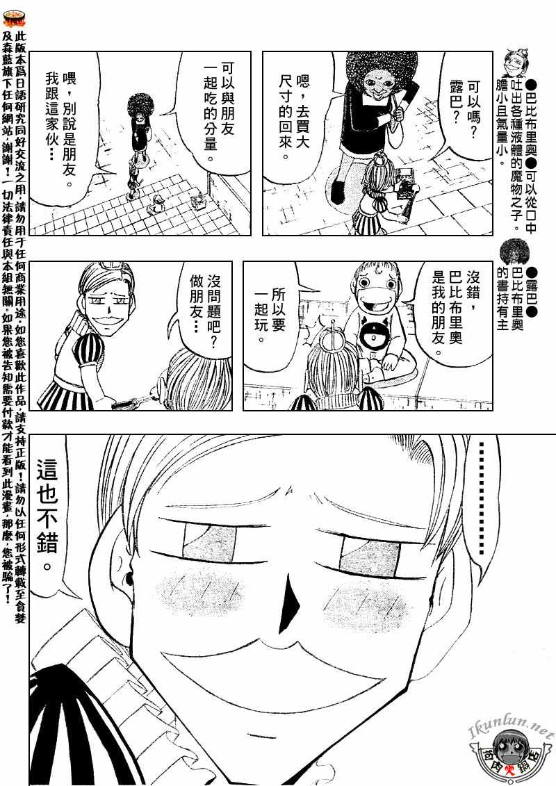 第296话7