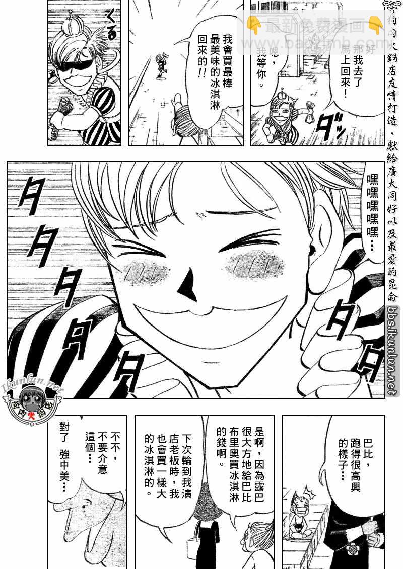 第296话8