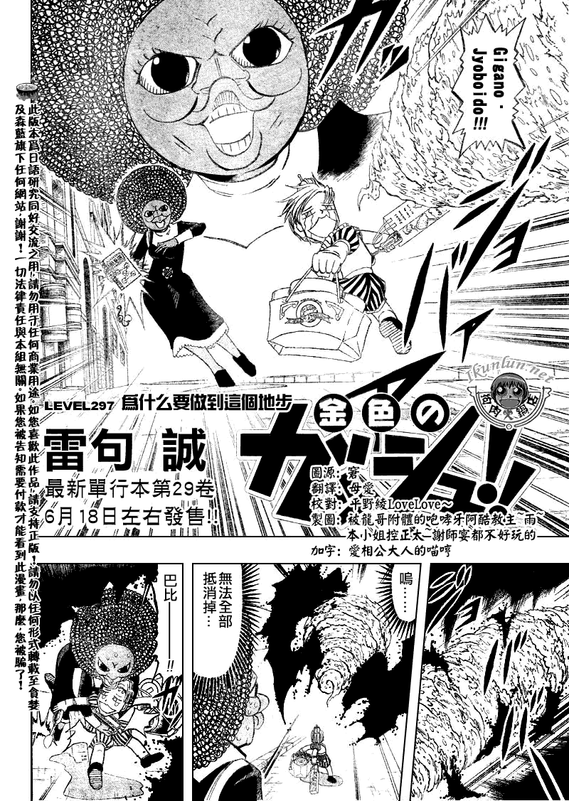 第297话1