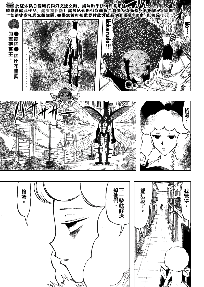 第297话10