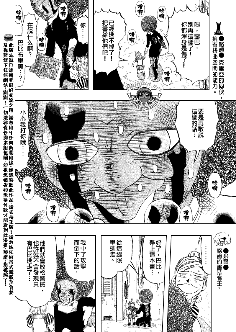 第297话11