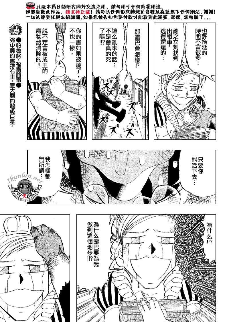 第297话12