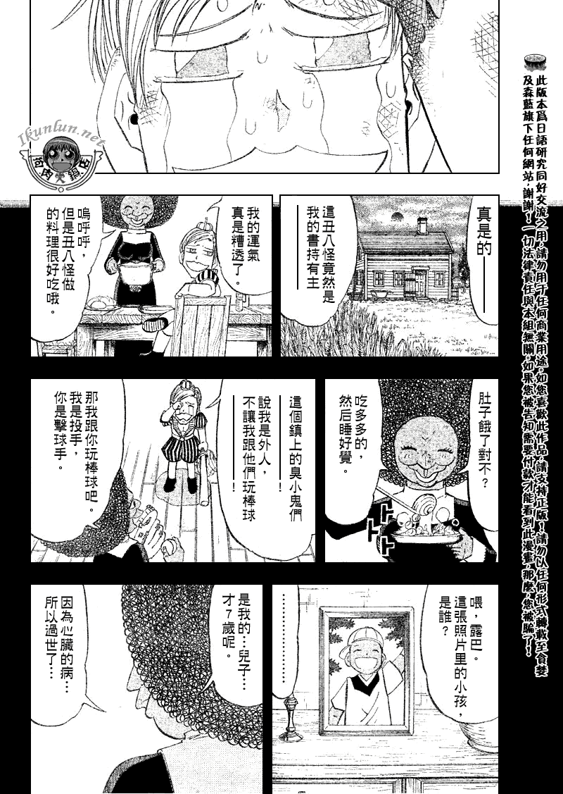 第297话14