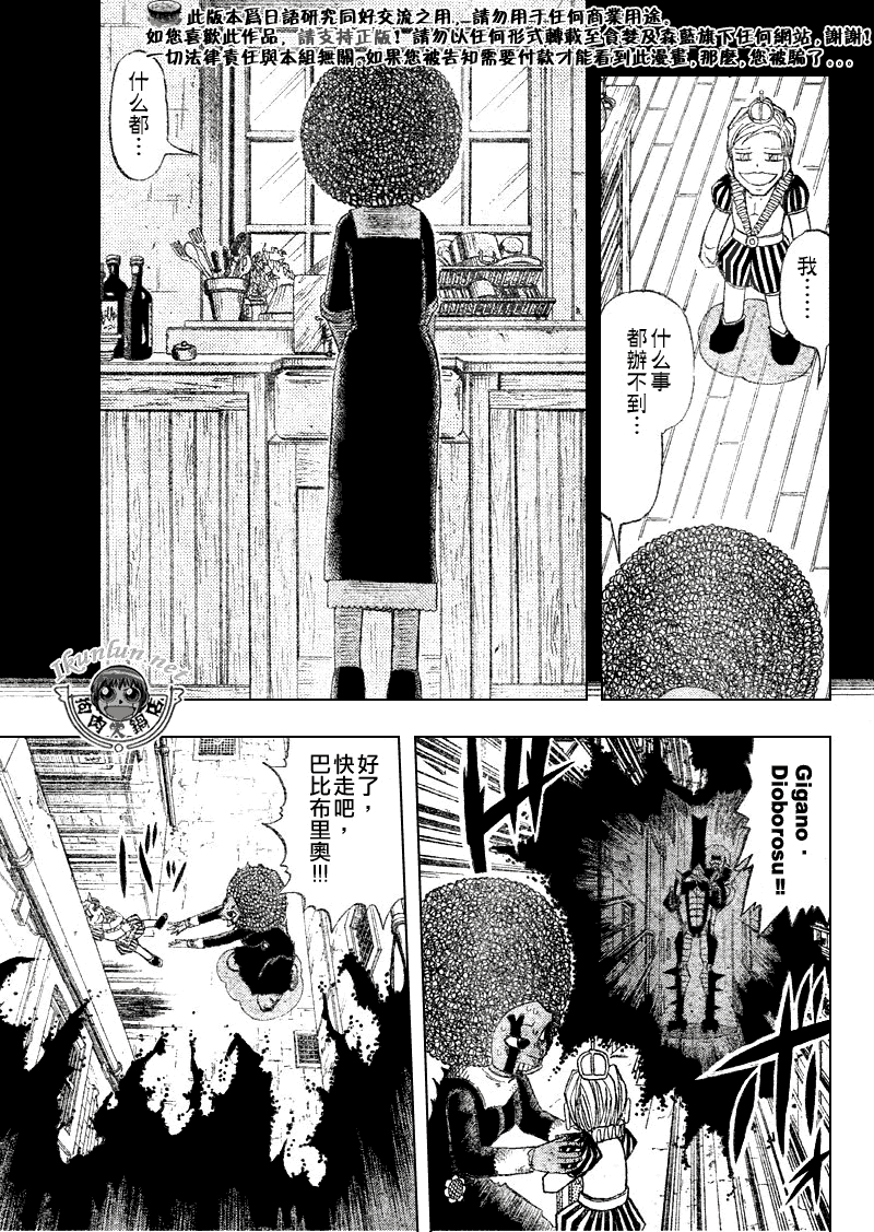 第297话15