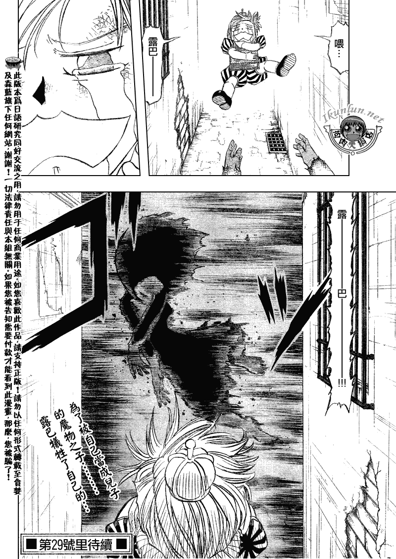 第297话16