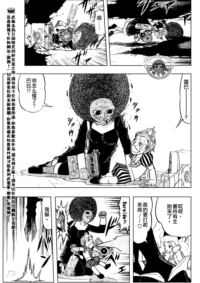 第297话2