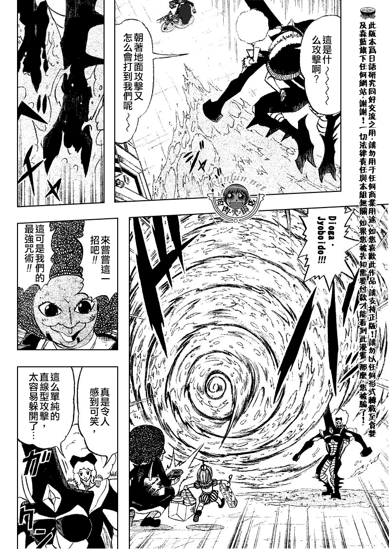 第297话3