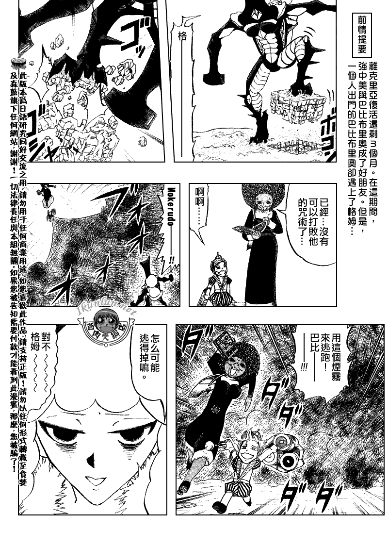第297话5
