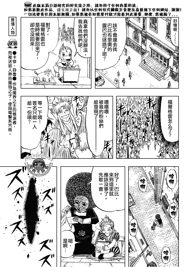 第297话6