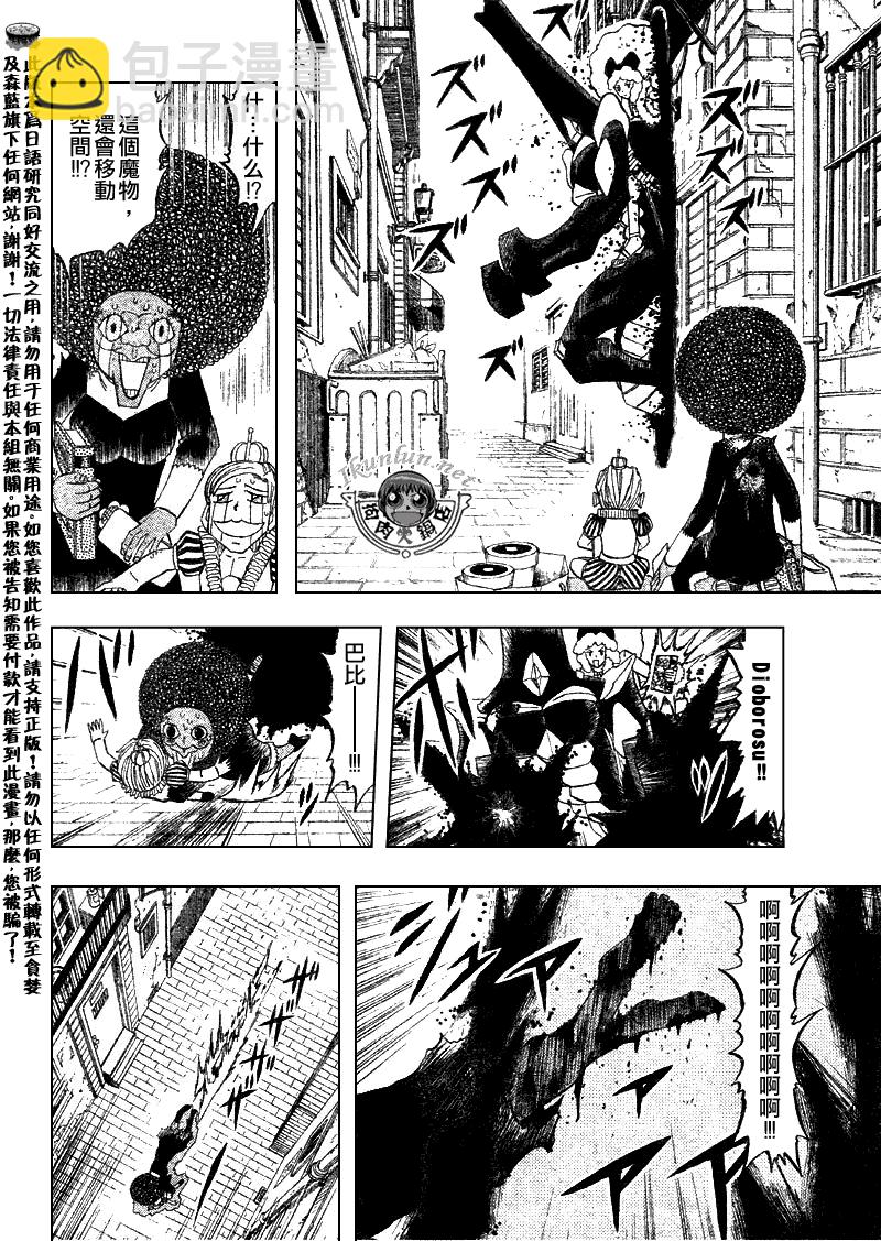 第297话7