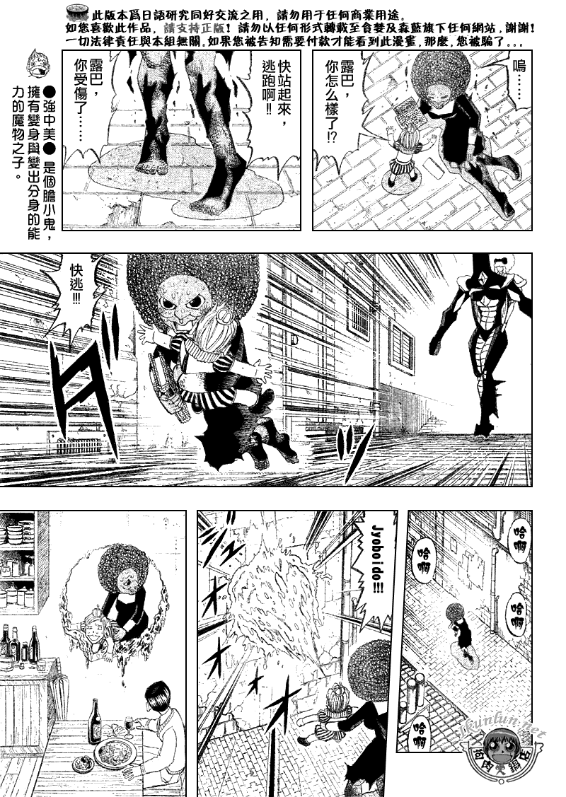 第297话8