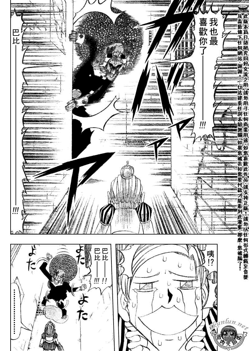 第298话3