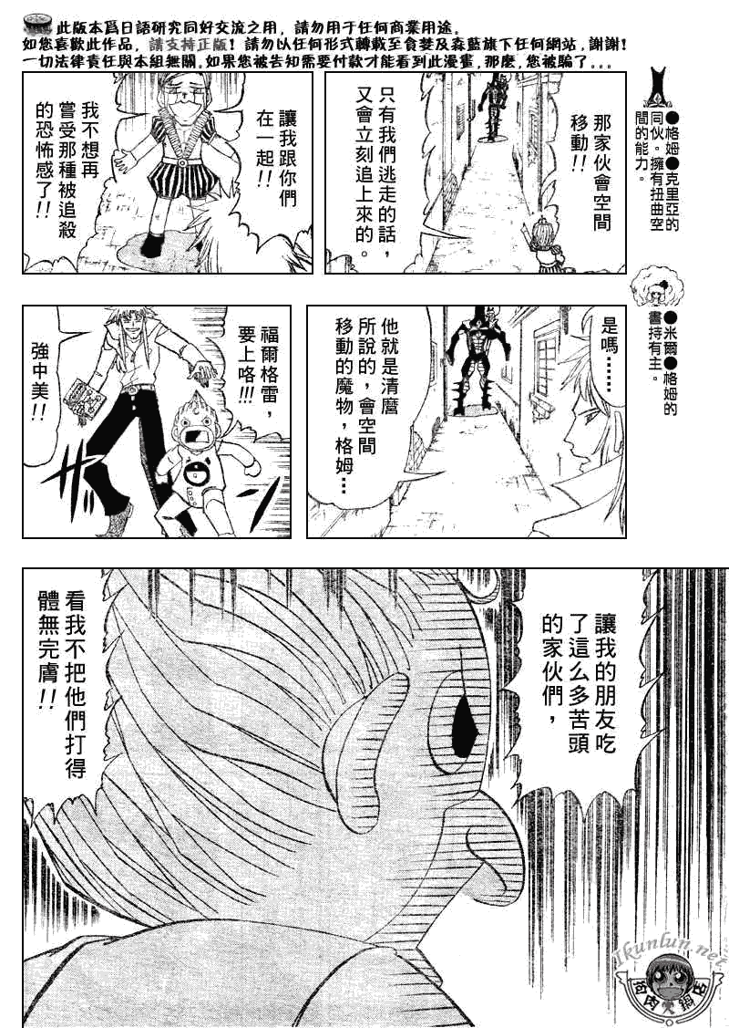 第298话7