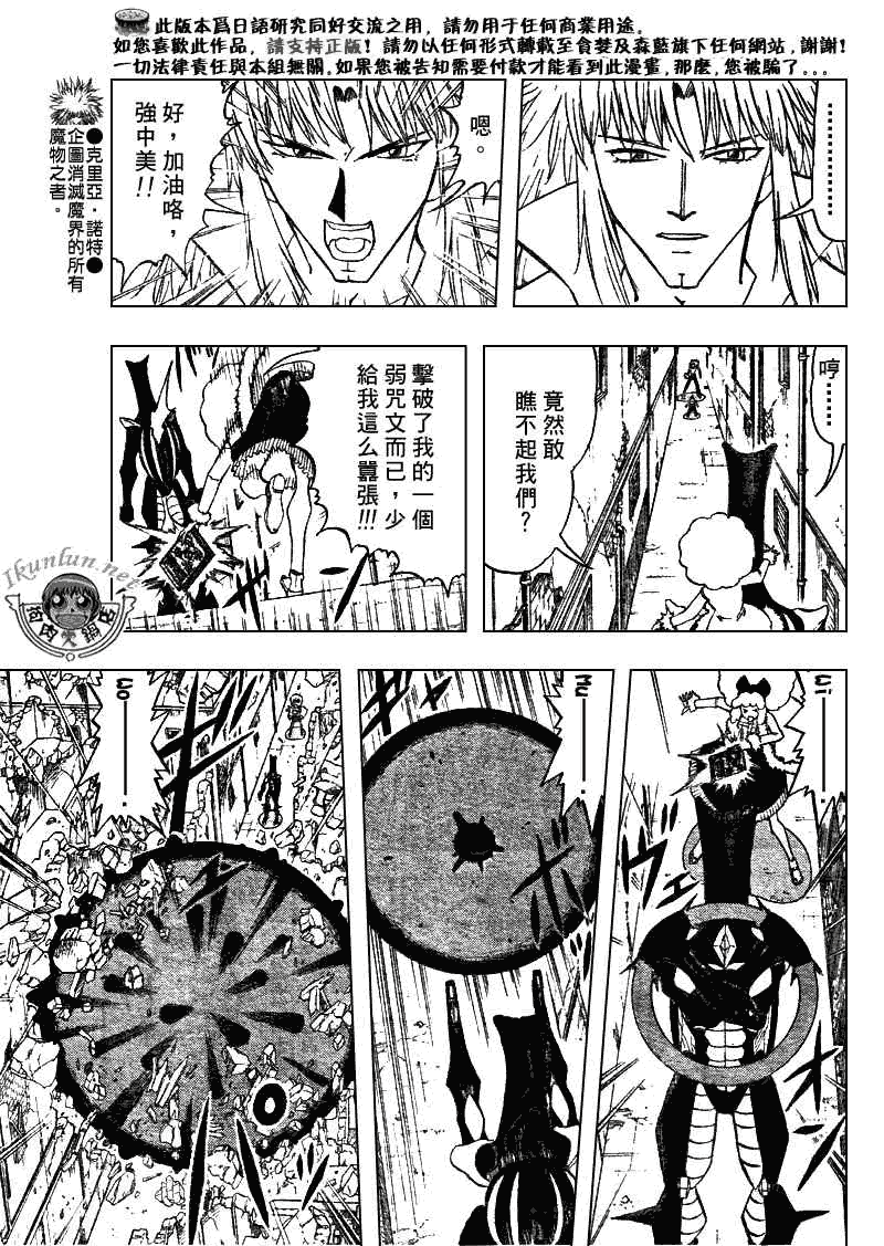 第298话8