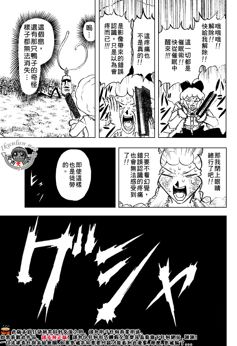 第299话6