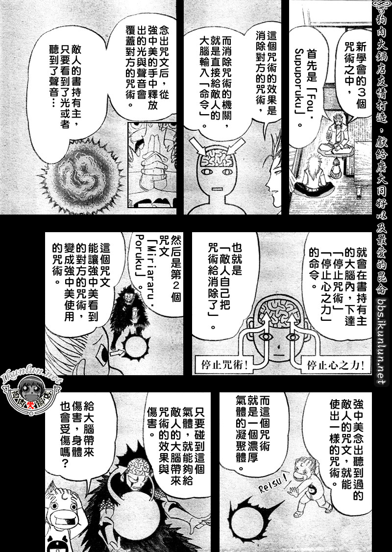 第299话8