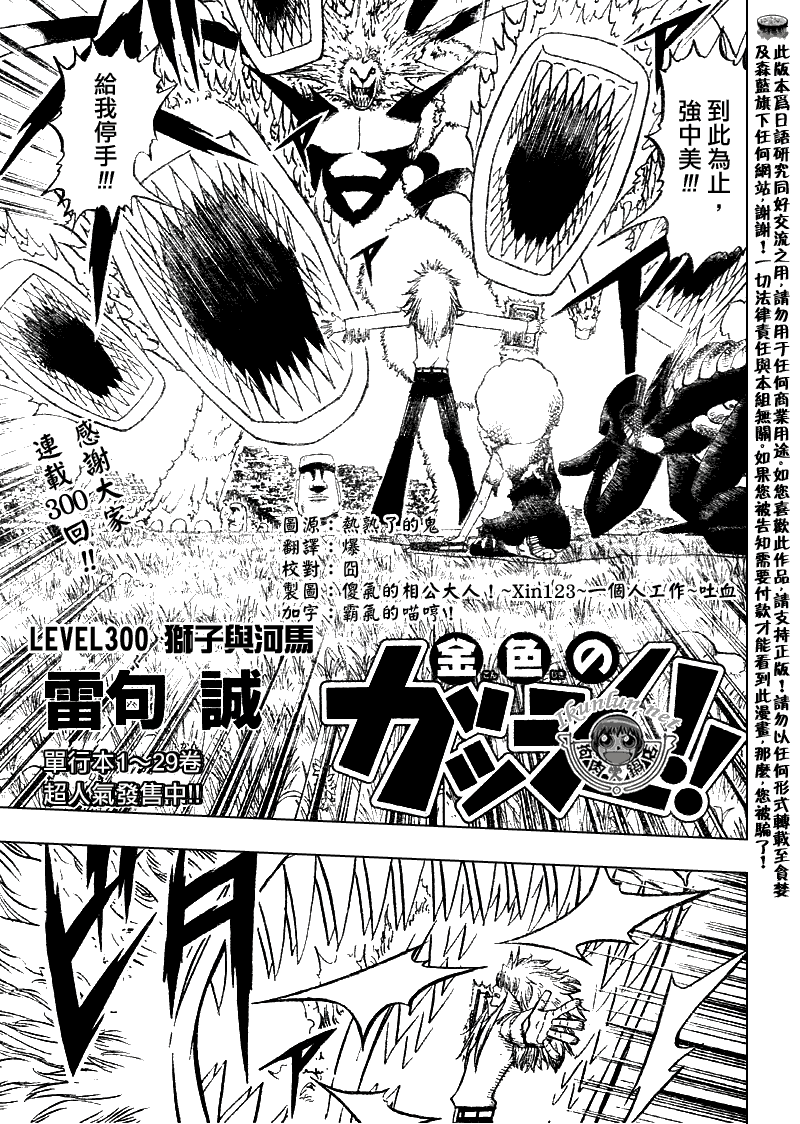 第300话0