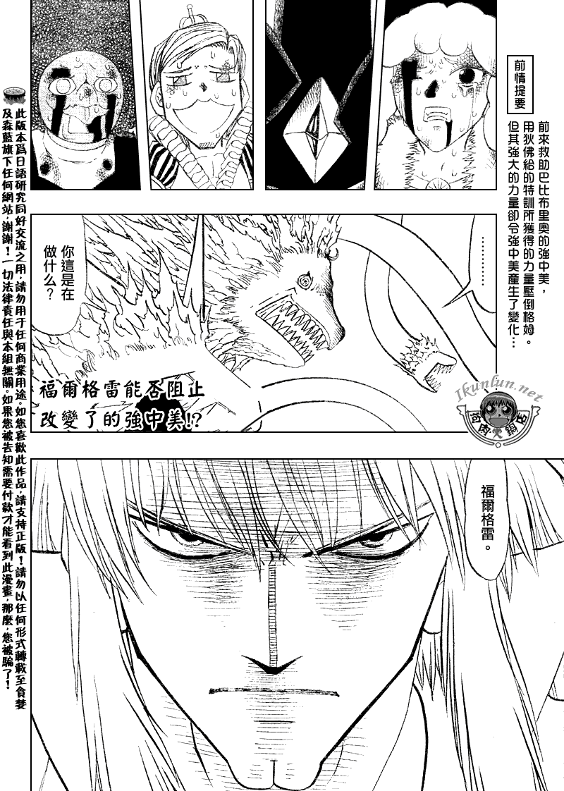 第300话1