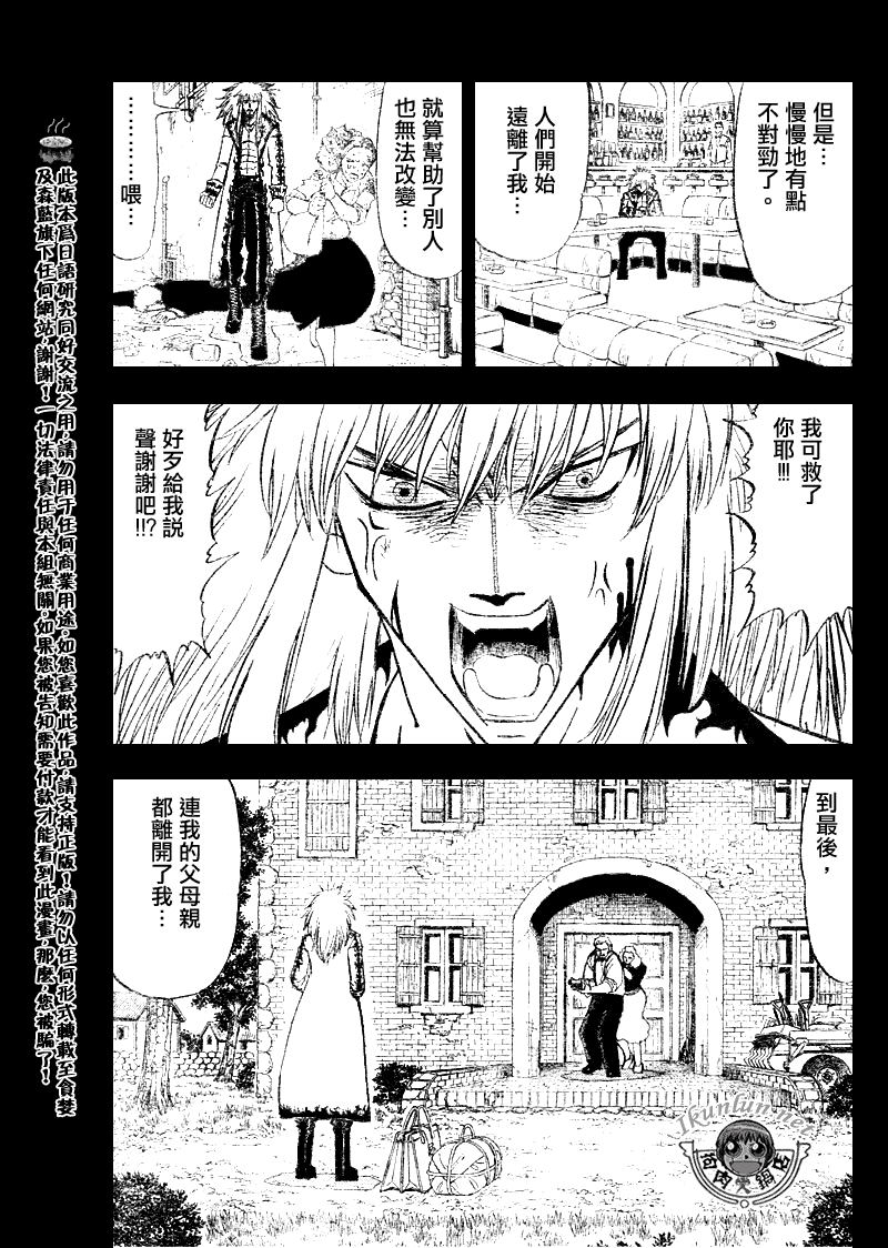 第300话10