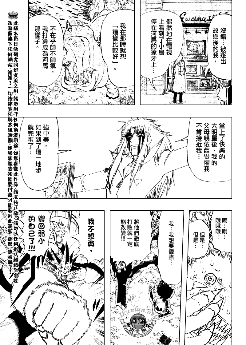 第300话13