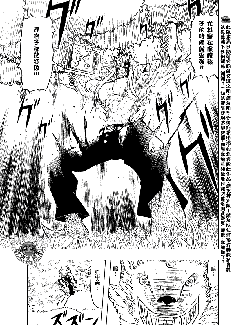 第300话15