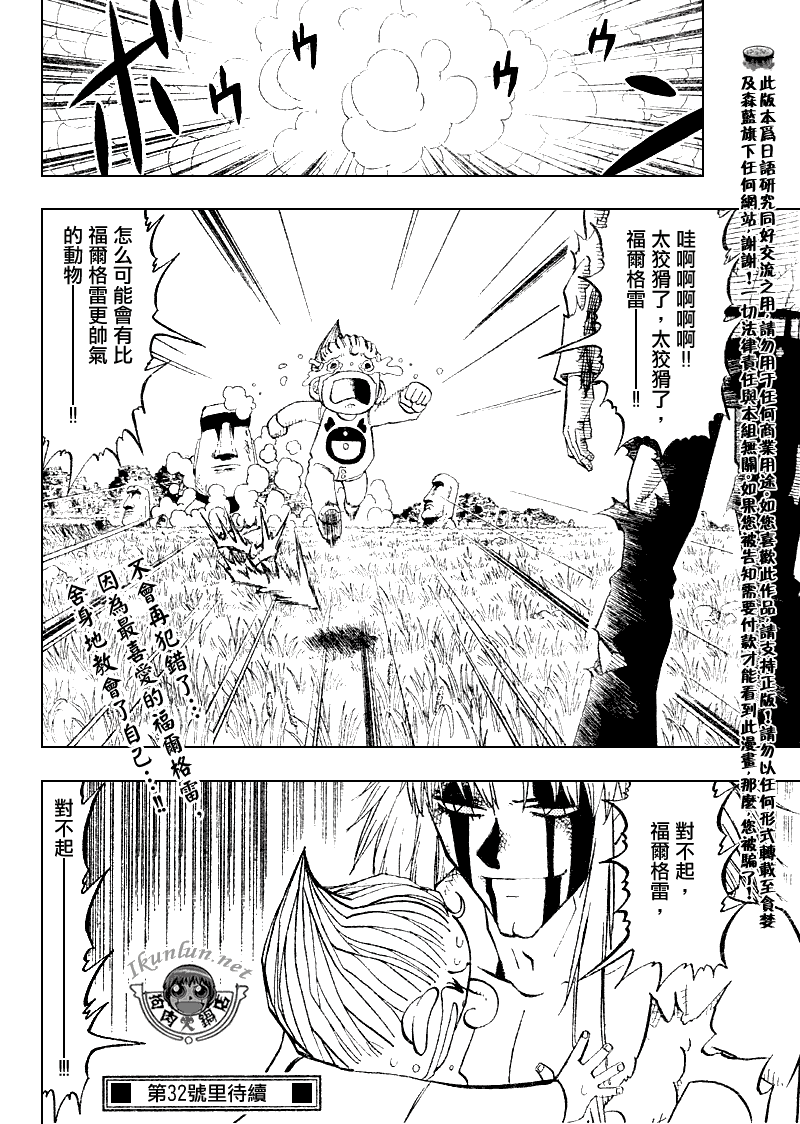 第300话17