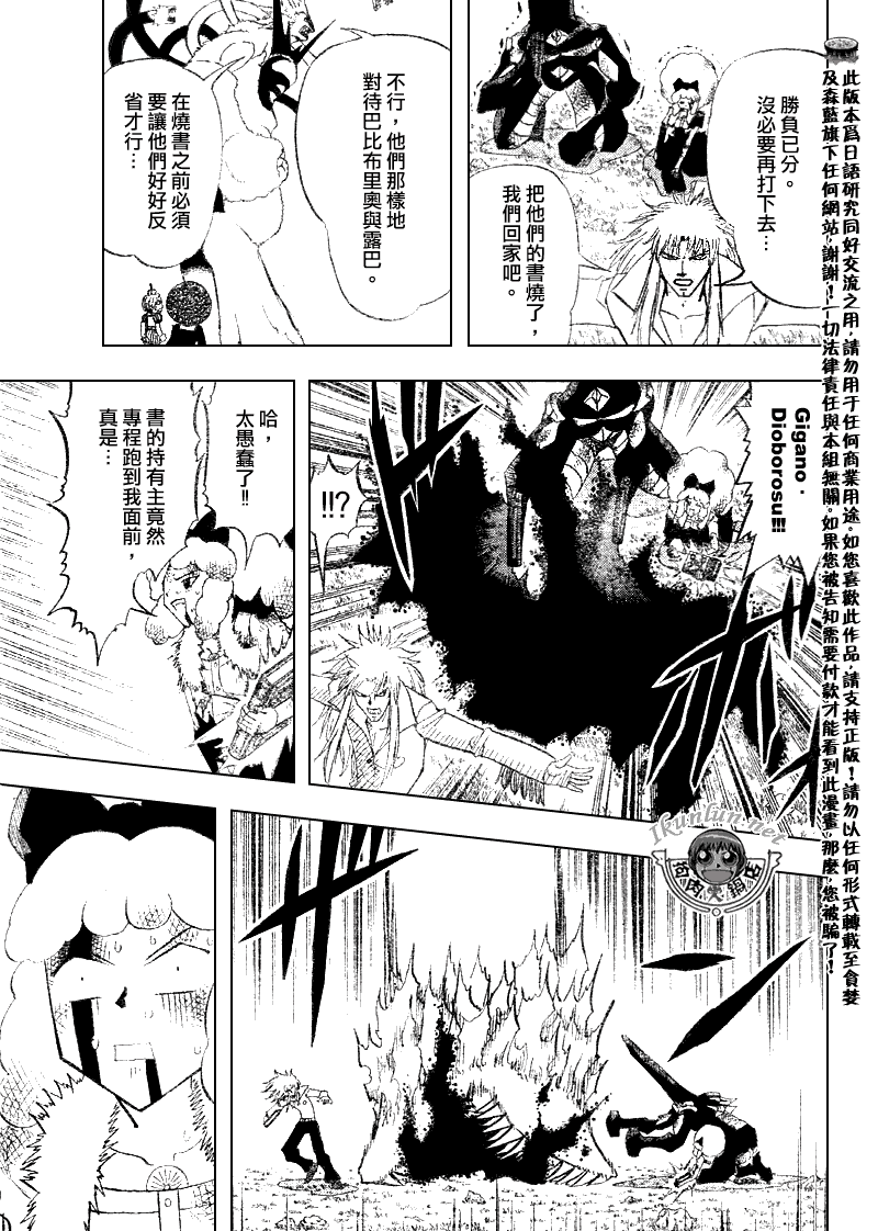 第300话2