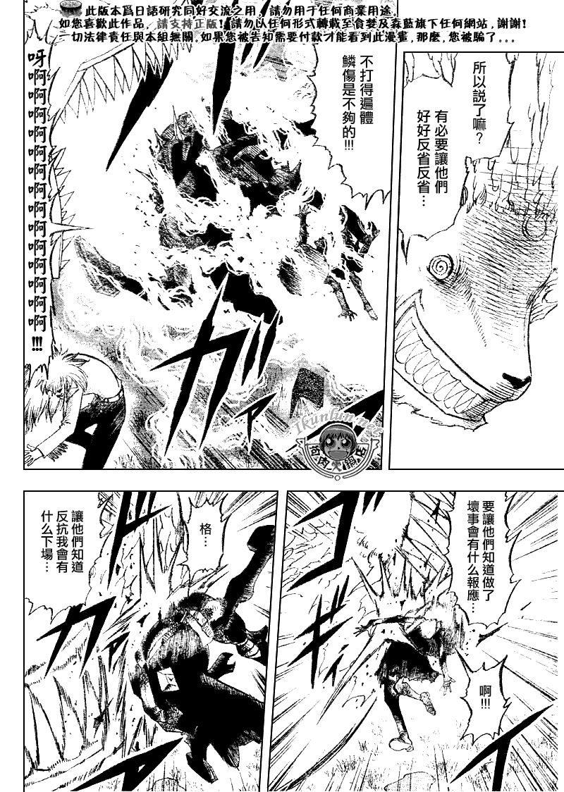 第300话3