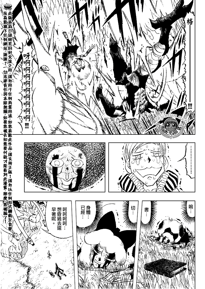 第300话4