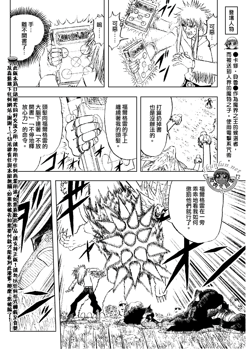 第300话5