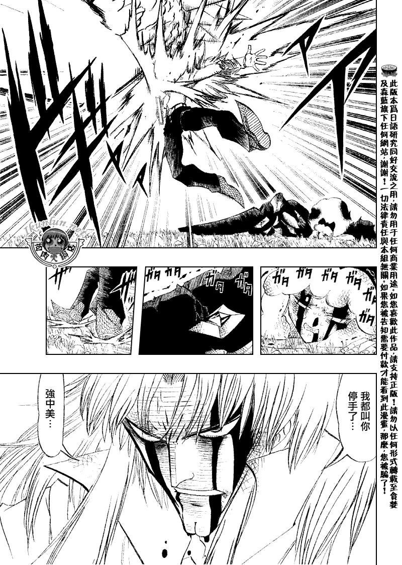 第300话6