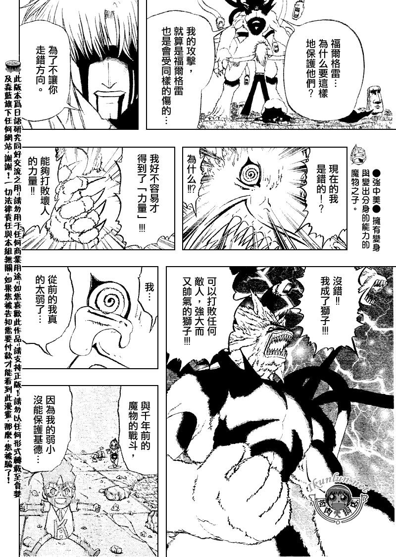 第300话7
