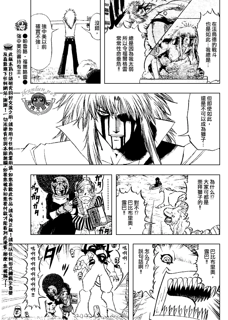 第300话8