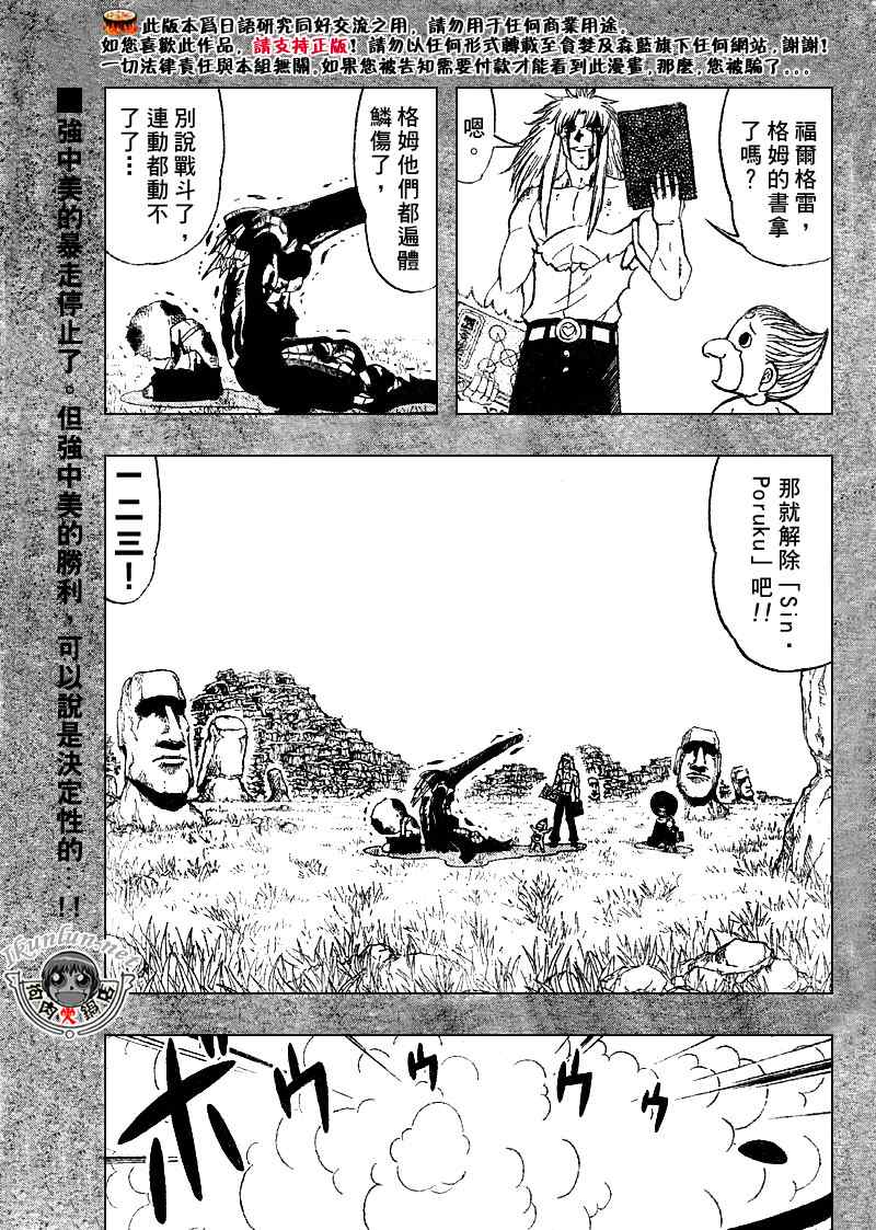 第301话0