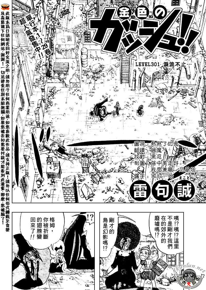第301话1