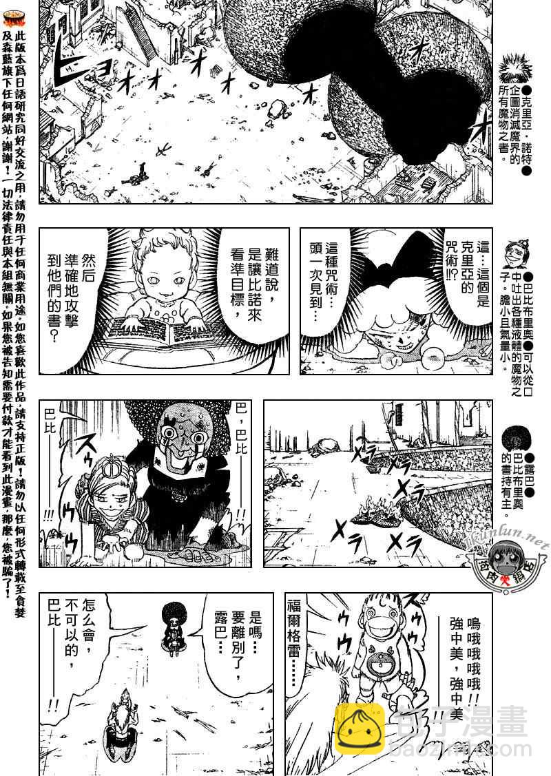 第301话10